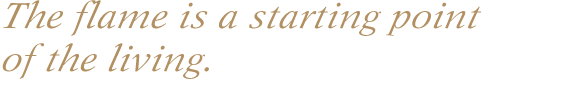 炎は暮らしの原点です